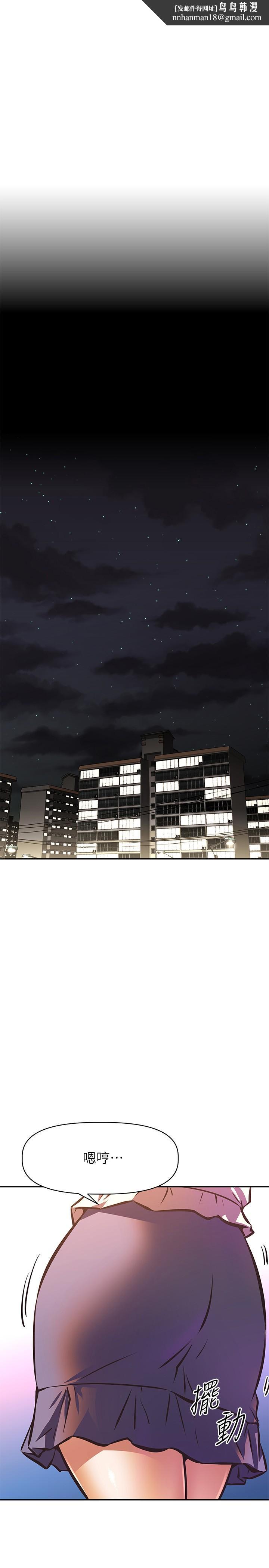 阿姨不可以坏坏第17话-头好晕，找地方休息一下