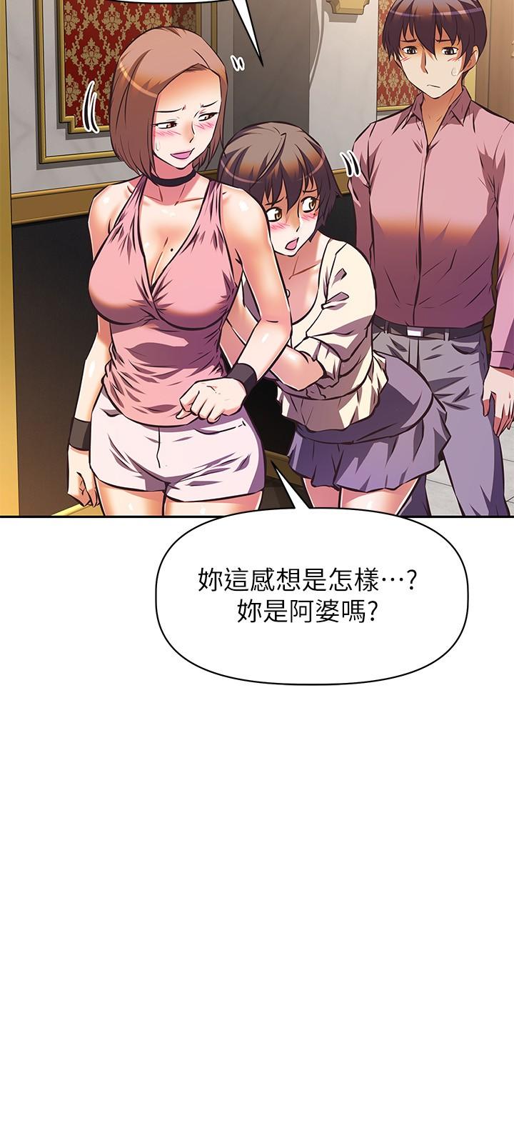 阿姨不可以坏坏第17话-头好晕，找地方休息一下