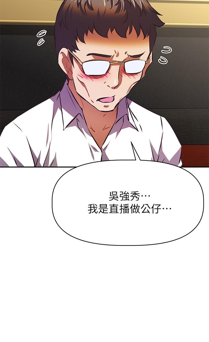 阿姨不可以坏坏第17话-头好晕，找地方休息一下