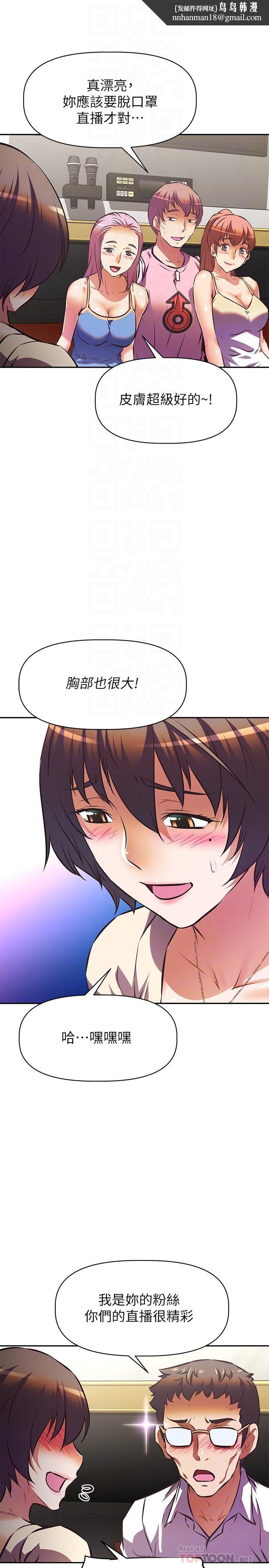阿姨不可以坏坏第17话-头好晕，找地方休息一下
