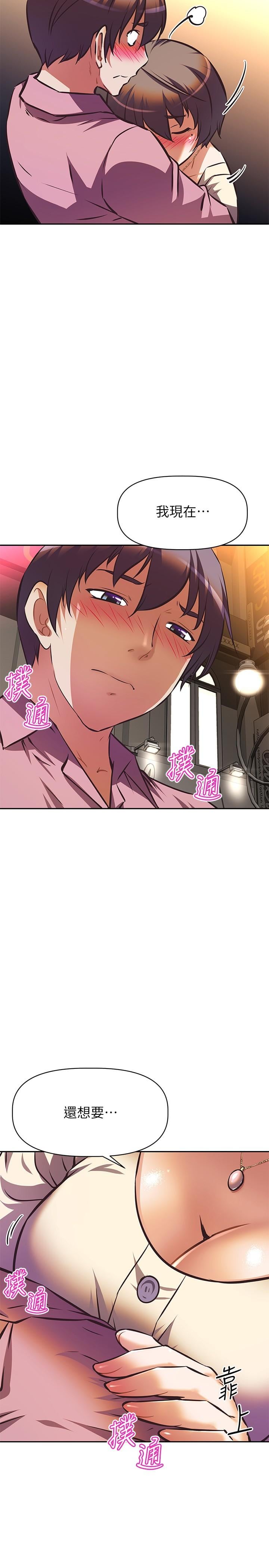 阿姨不可以坏坏第17话-头好晕，找地方休息一下