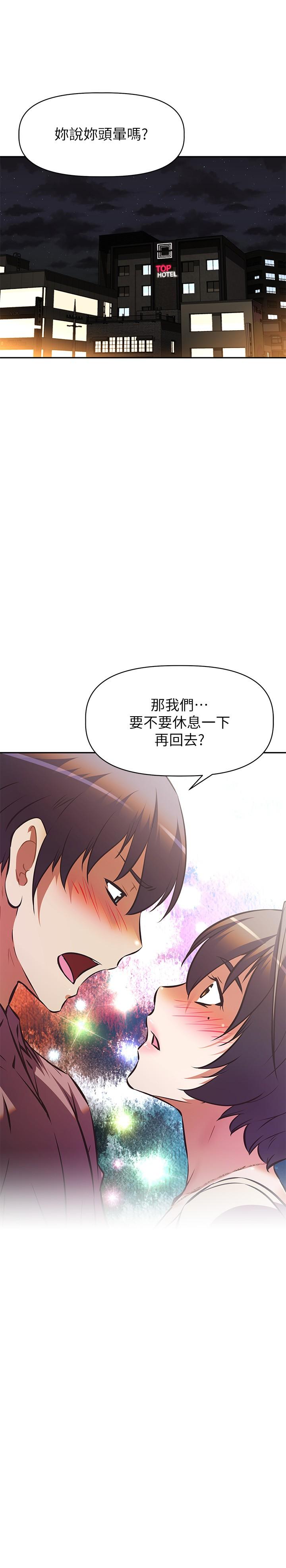 阿姨不可以坏坏第17话-头好晕，找地方休息一下