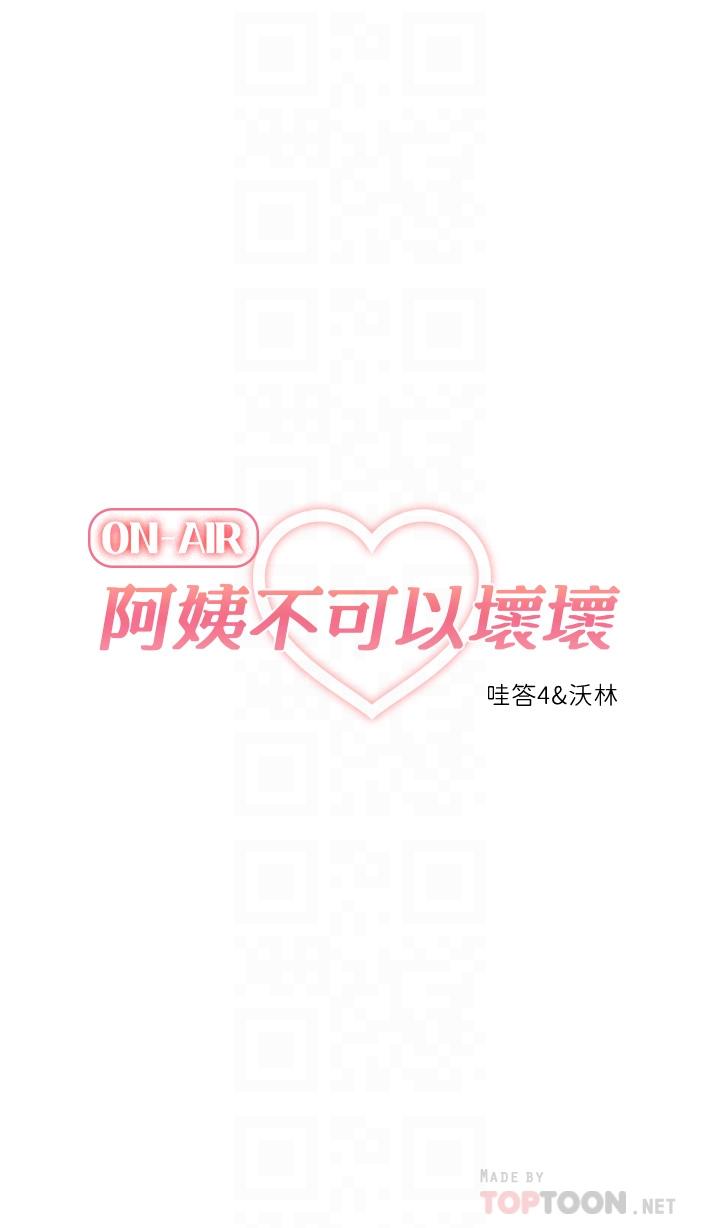 阿姨不可以坏坏第19话-吸取男人精气的魅魔