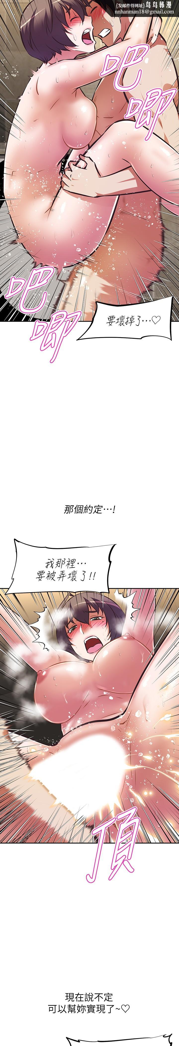 阿姨不可以坏坏第20话-全部都射进来，让我怀孕吧
