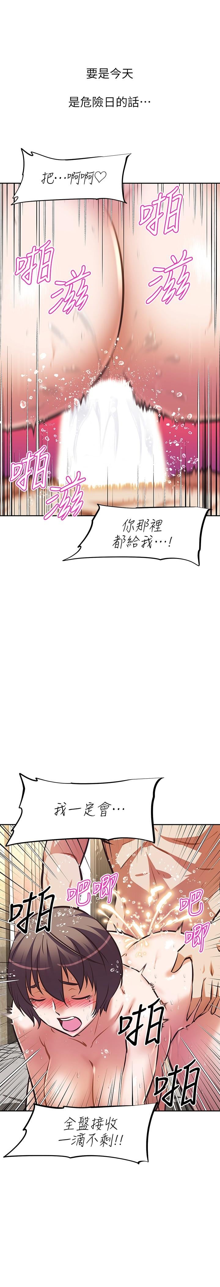 阿姨不可以坏坏第20话-全部都射进来，让我怀孕吧