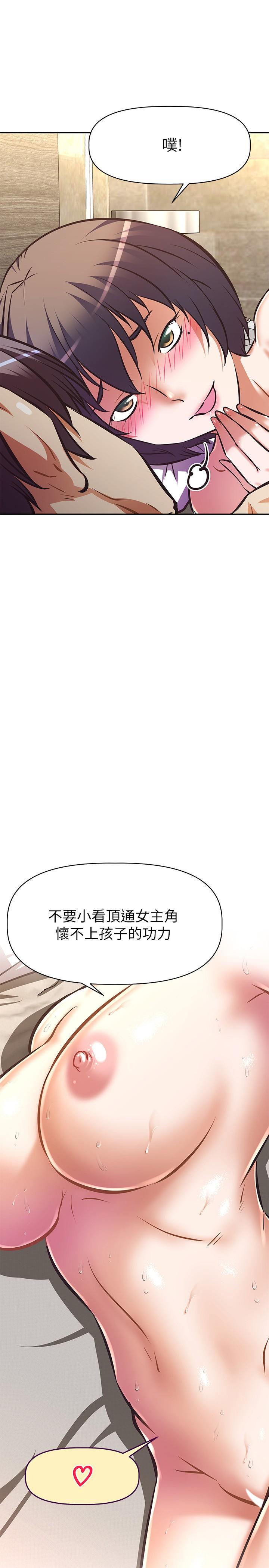 阿姨不可以坏坏第20话-全部都射进来，让我怀孕吧