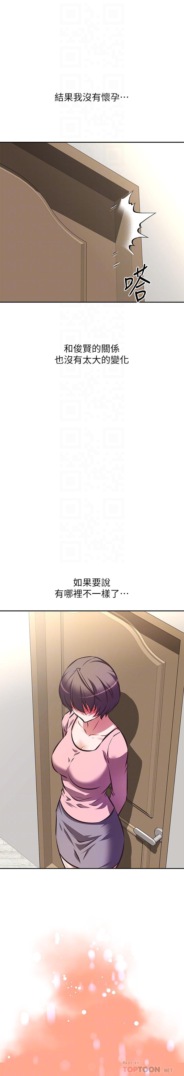 阿姨不可以坏坏第21话-和阿姨的特殊玩法