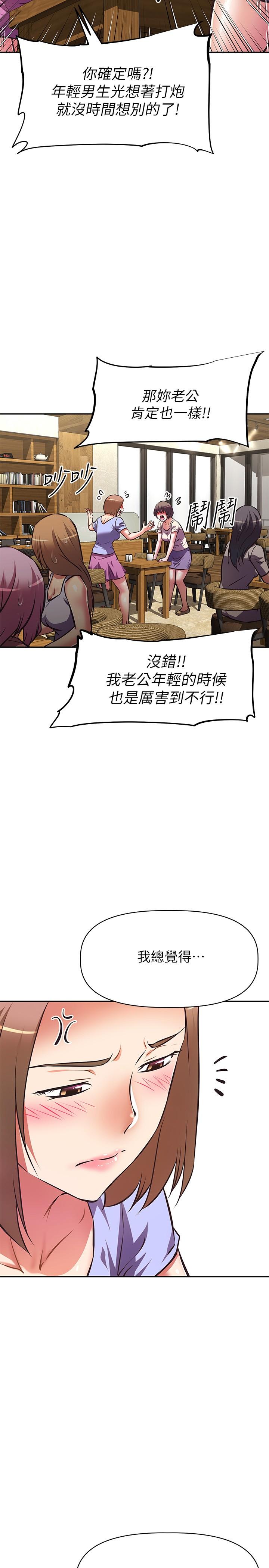 阿姨不可以坏坏第21话-和阿姨的特殊玩法