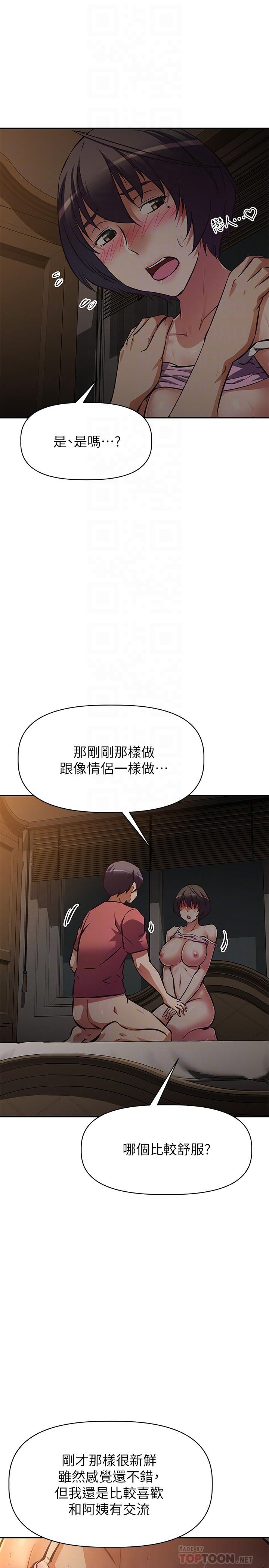 阿姨不可以坏坏第23话-和可爱的阿姨滚床单