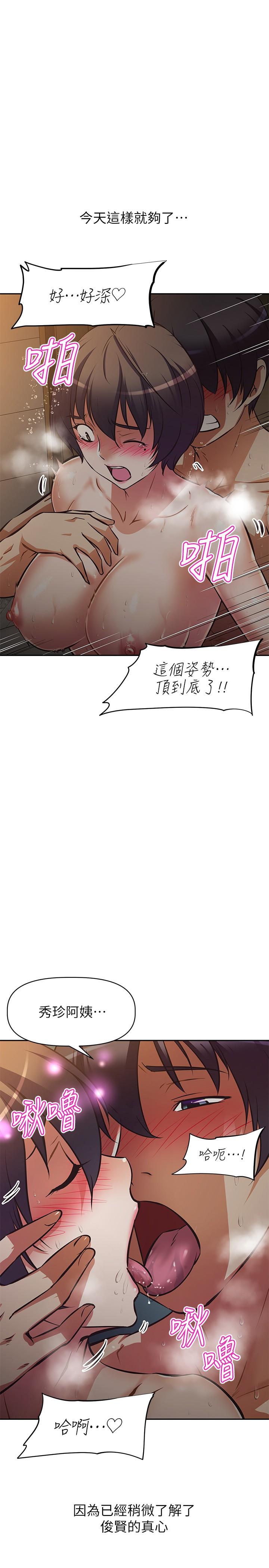 阿姨不可以坏坏第23话-和可爱的阿姨滚床单