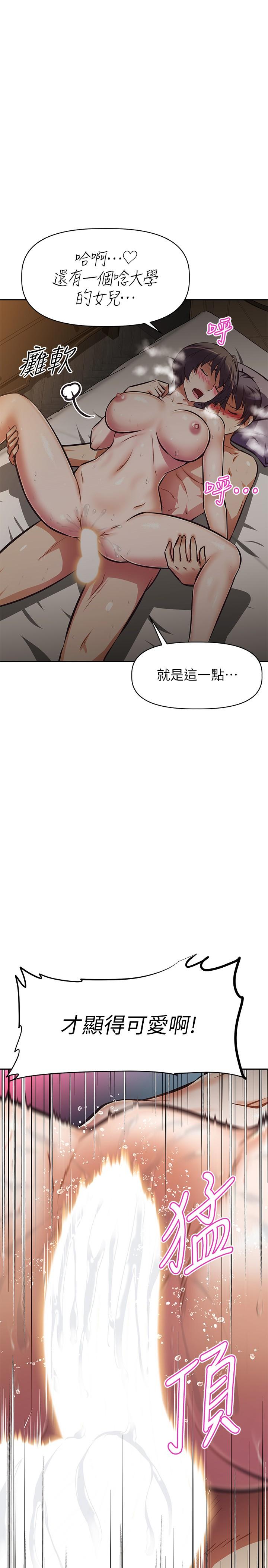 阿姨不可以坏坏第23话-和可爱的阿姨滚床单