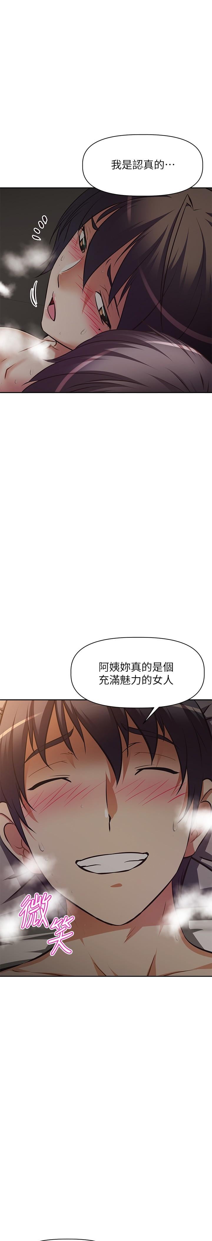 阿姨不可以坏坏第23话-和可爱的阿姨滚床单