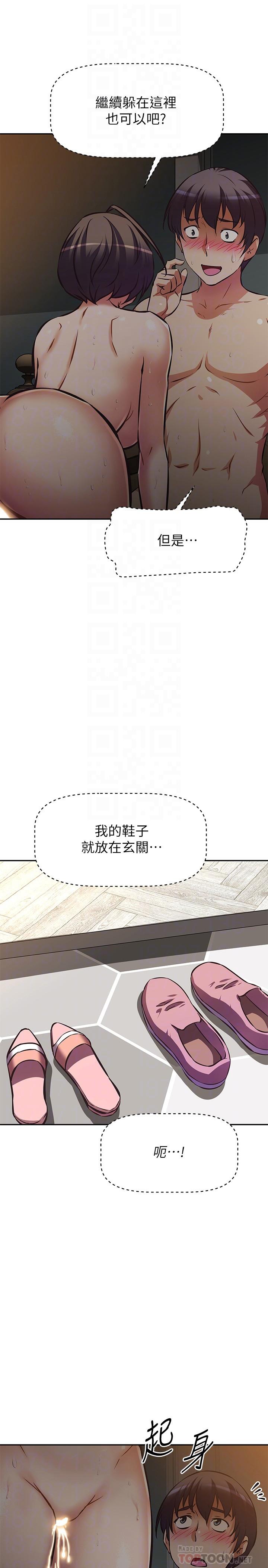 阿姨不可以坏坏第24话-你就是我的新爸爸吗