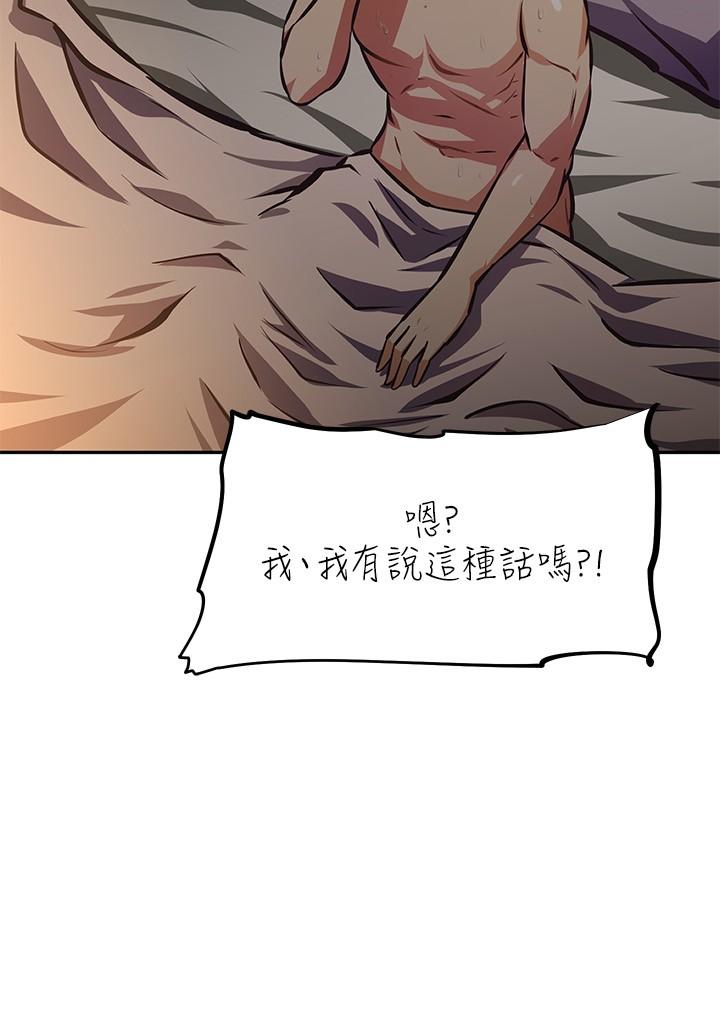阿姨不可以坏坏第24话-你就是我的新爸爸吗