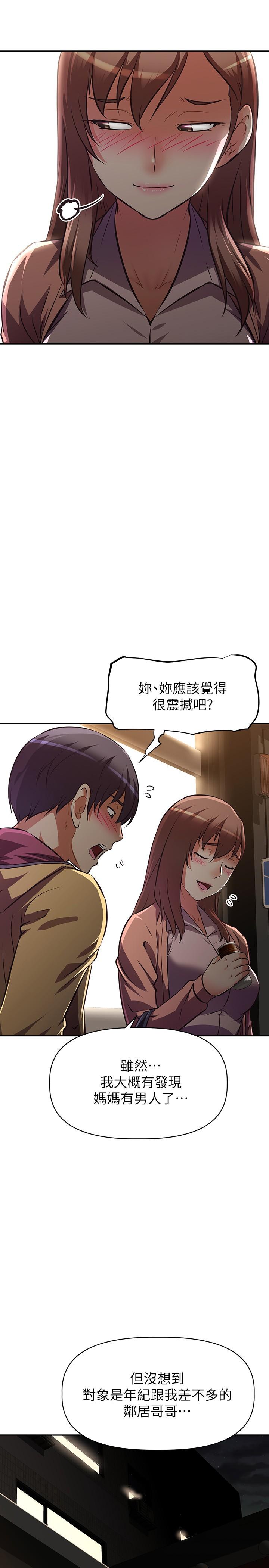 阿姨不可以坏坏第24话-你就是我的新爸爸吗