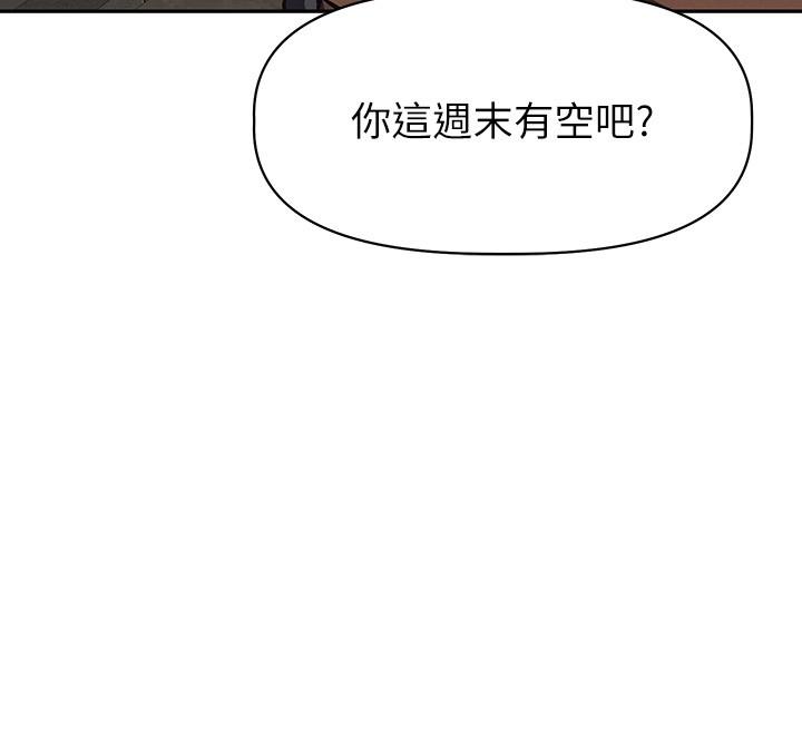 阿姨不可以坏坏第24话-你就是我的新爸爸吗