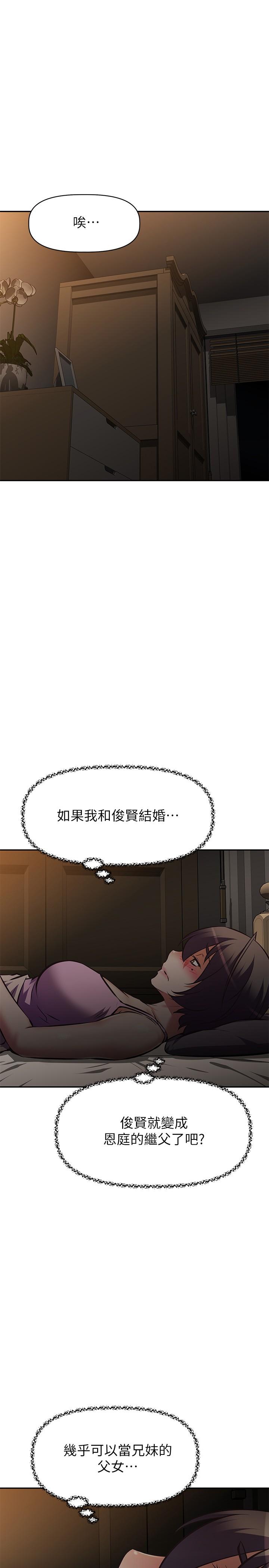 阿姨不可以坏坏第24话-你就是我的新爸爸吗