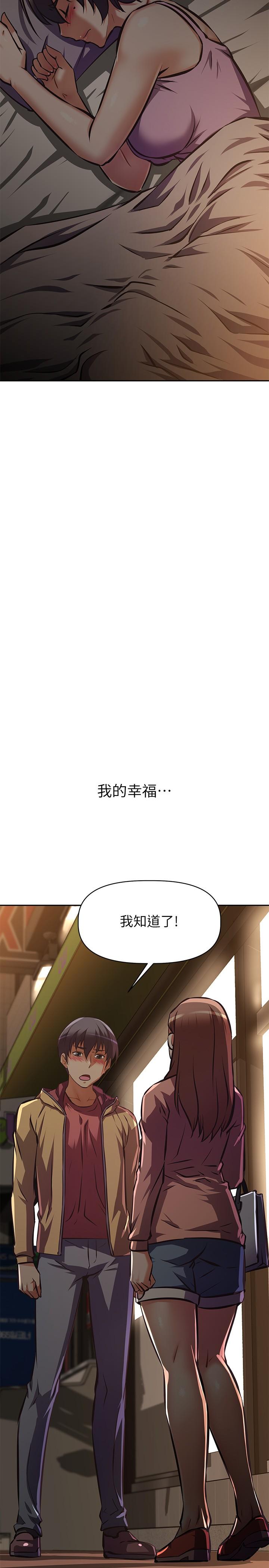 阿姨不可以坏坏第24话-你就是我的新爸爸吗