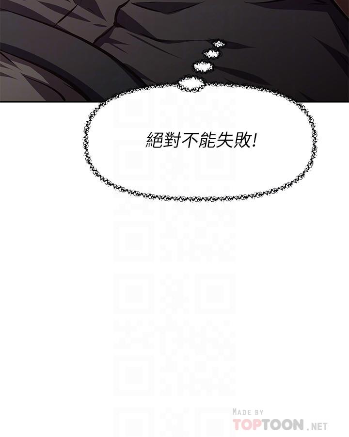阿姨不可以坏坏第25话-玩腻我就去找年轻美眉？