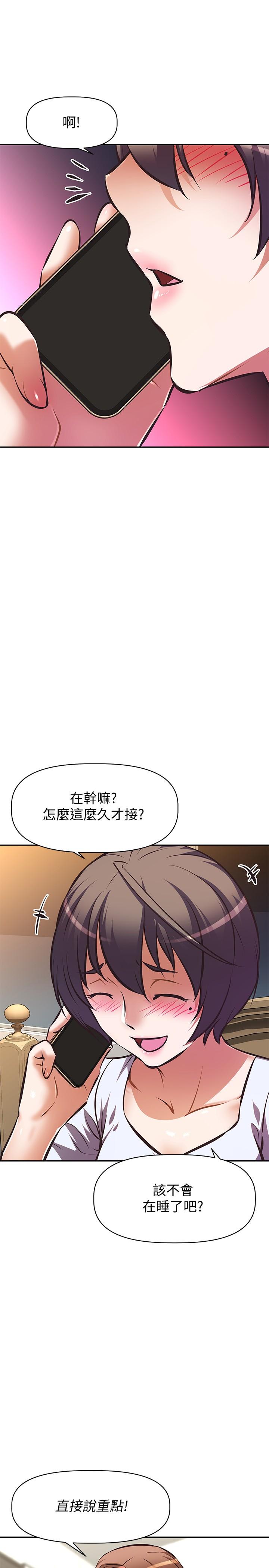 阿姨不可以坏坏第25话-玩腻我就去找年轻美眉？