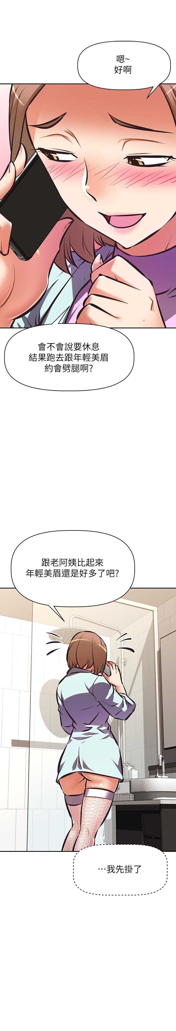 阿姨不可以坏坏第25话-玩腻我就去找年轻美眉？