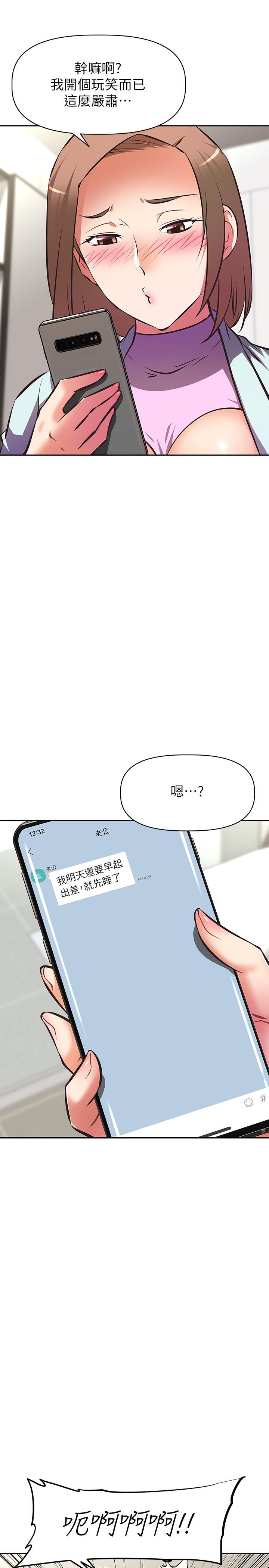 阿姨不可以坏坏第25话-玩腻我就去找年轻美眉？