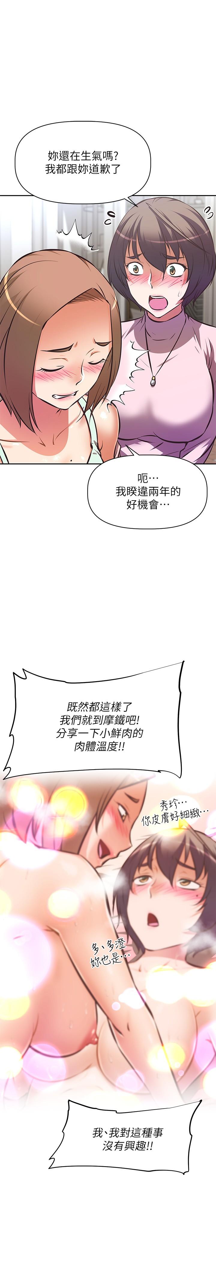阿姨不可以坏坏第25话-玩腻我就去找年轻美眉？