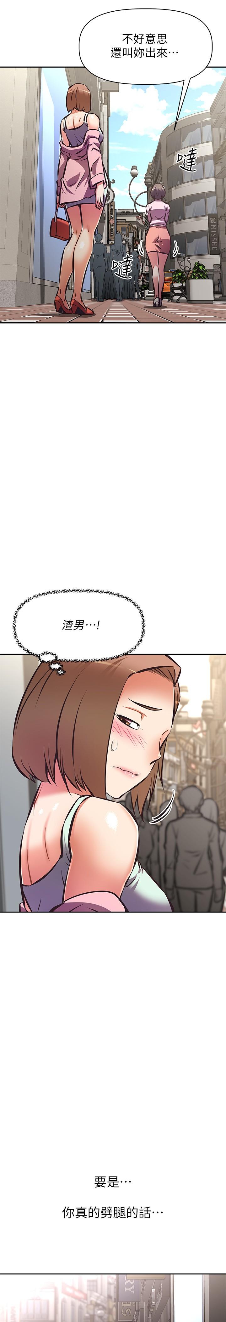 阿姨不可以坏坏第25话-玩腻我就去找年轻美眉？