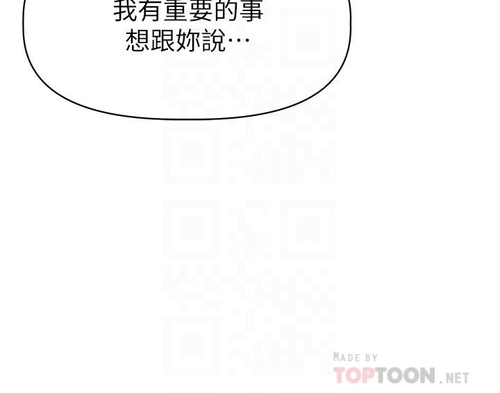 阿姨不可以坏坏第26话-妨碍欢乐时光的访客