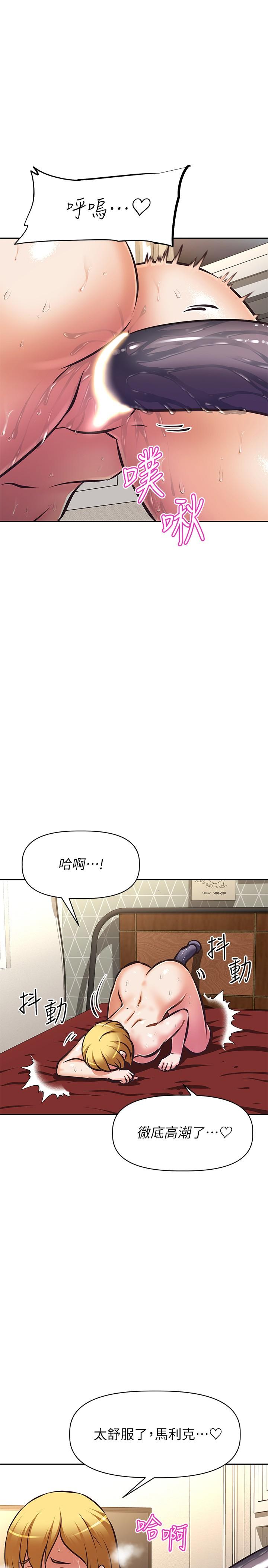 阿姨不可以坏坏第26话-妨碍欢乐时光的访客