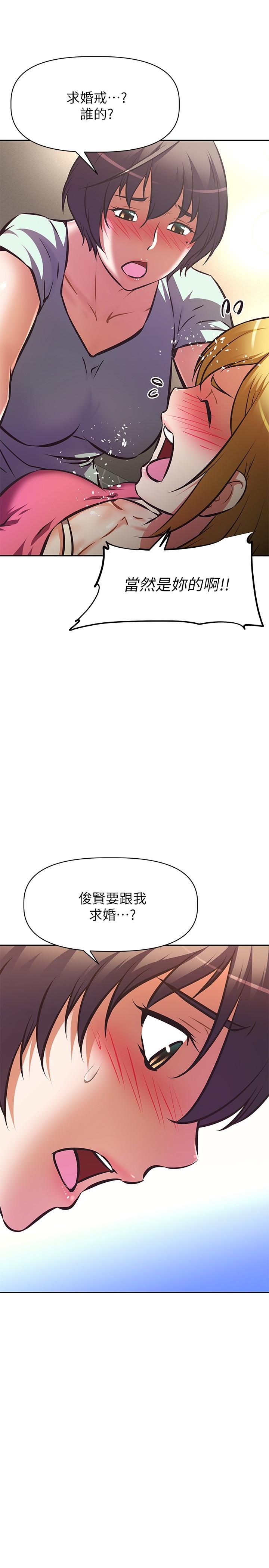 阿姨不可以坏坏第27话-你是在吃女儿的醋吗