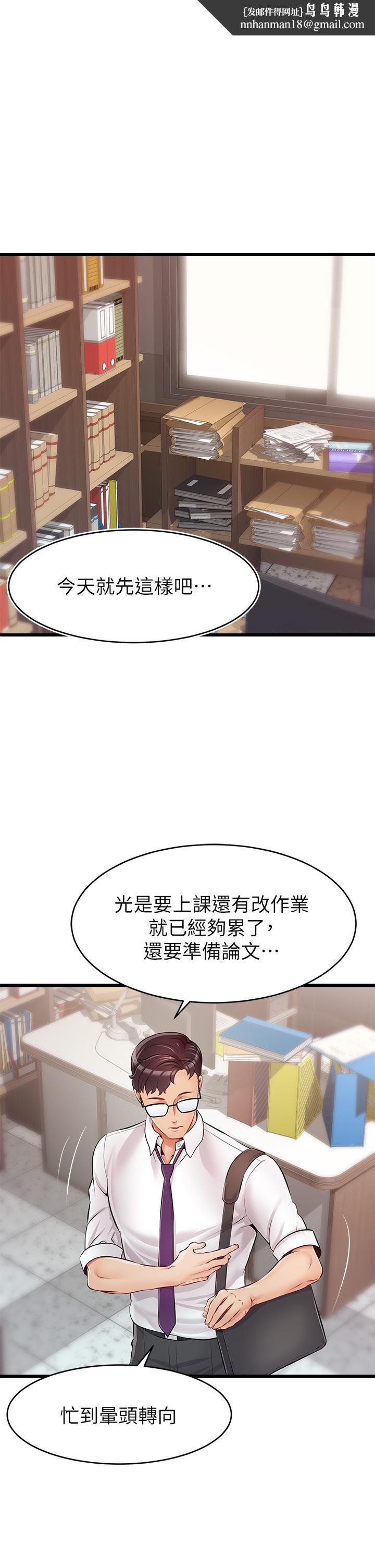 爸爸，请进!第1话-性福一家人