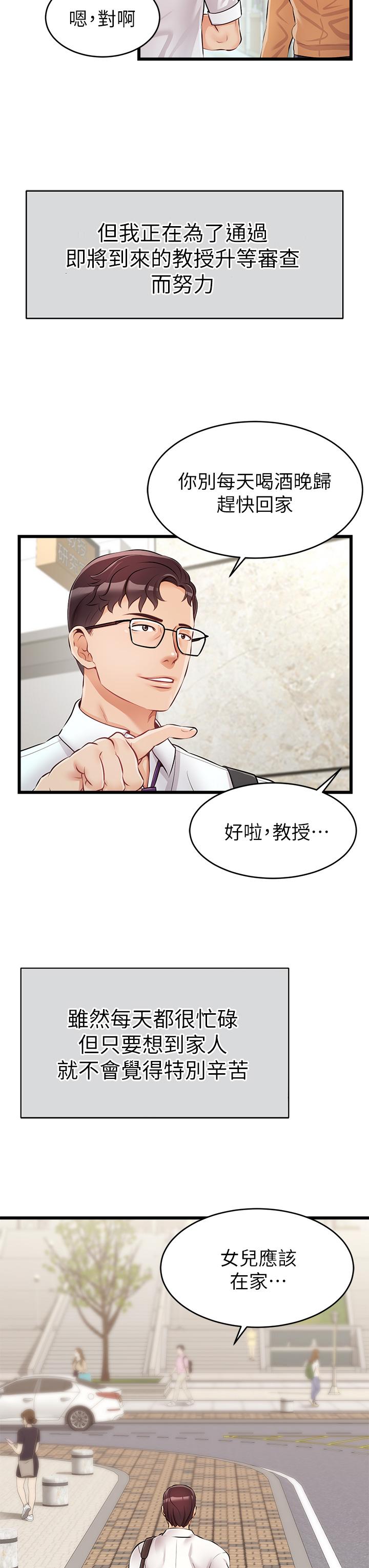 爸爸，请进!第1话-性福一家人