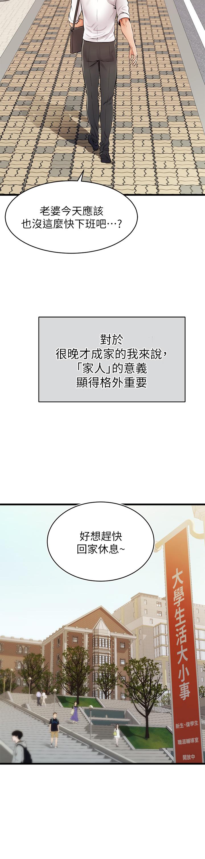 爸爸，请进!第1话-性福一家人