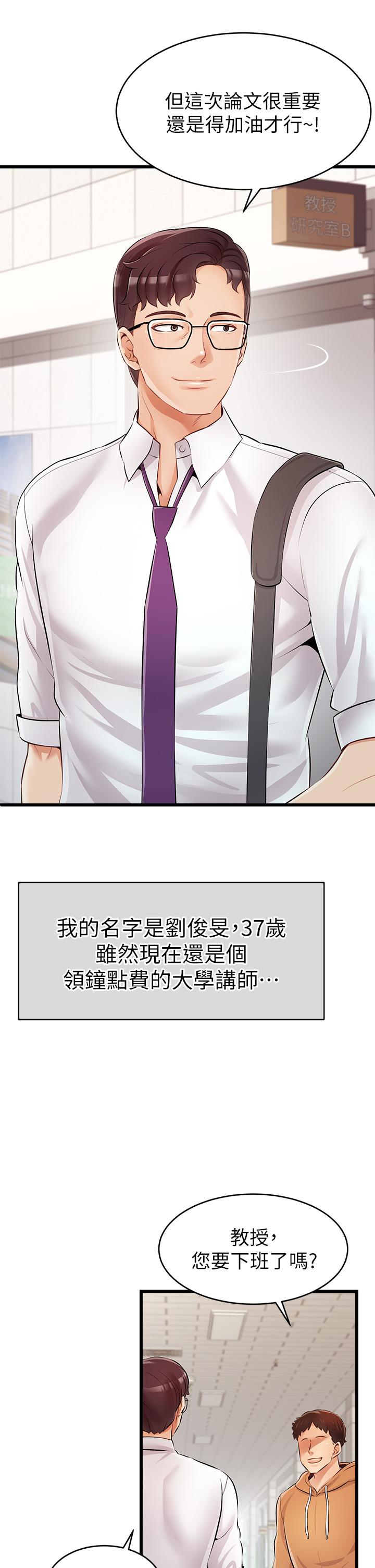 爸爸，请进!第1话-性福一家人