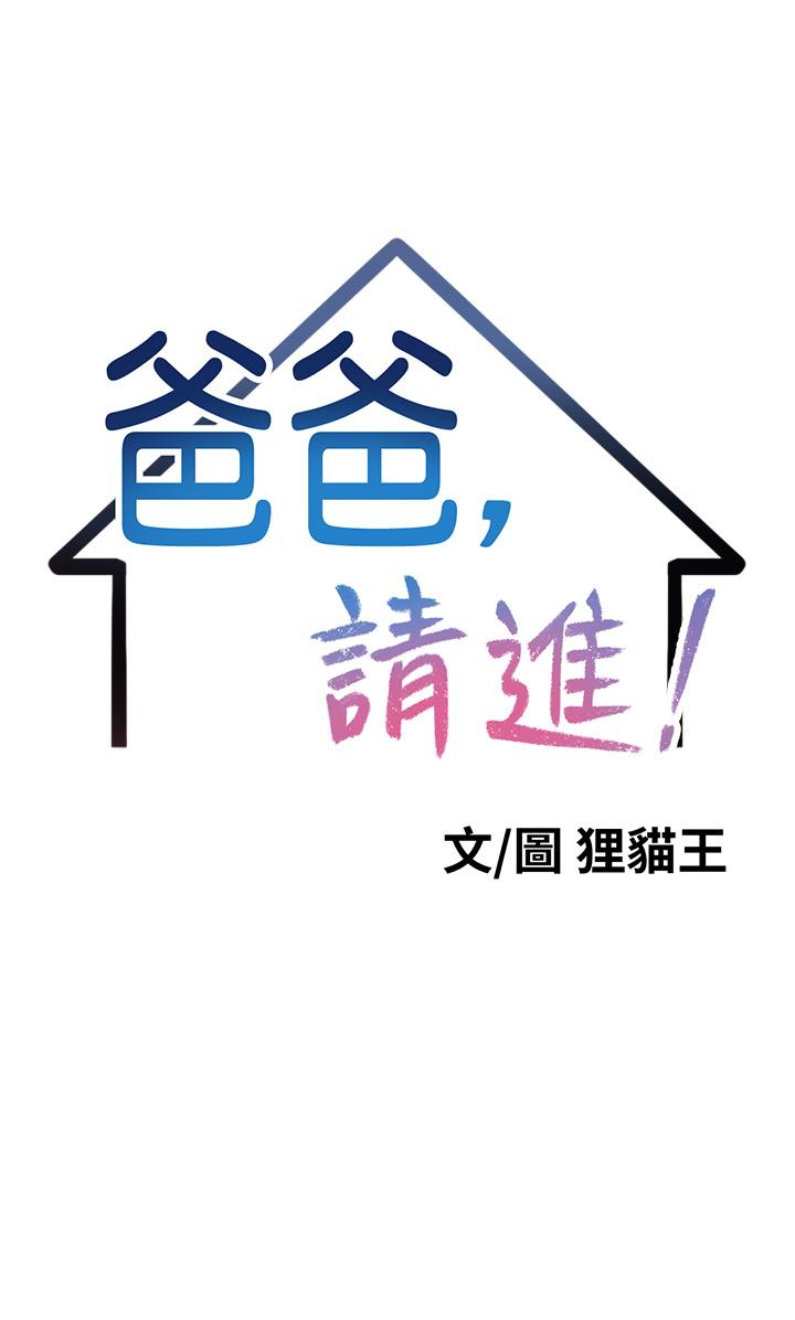 爸爸，请进!第1话-性福一家人