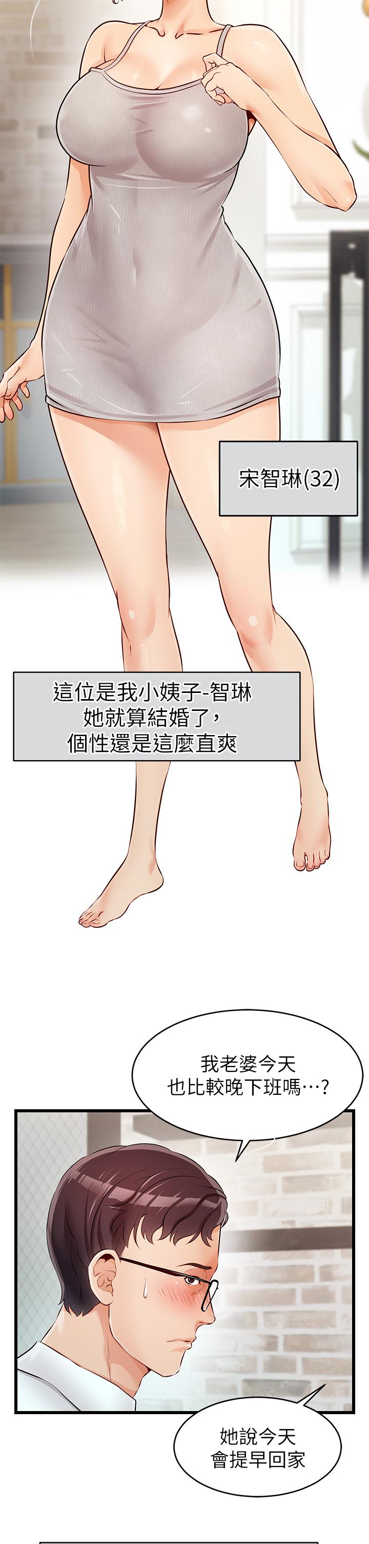 爸爸，请进!第1话-性福一家人