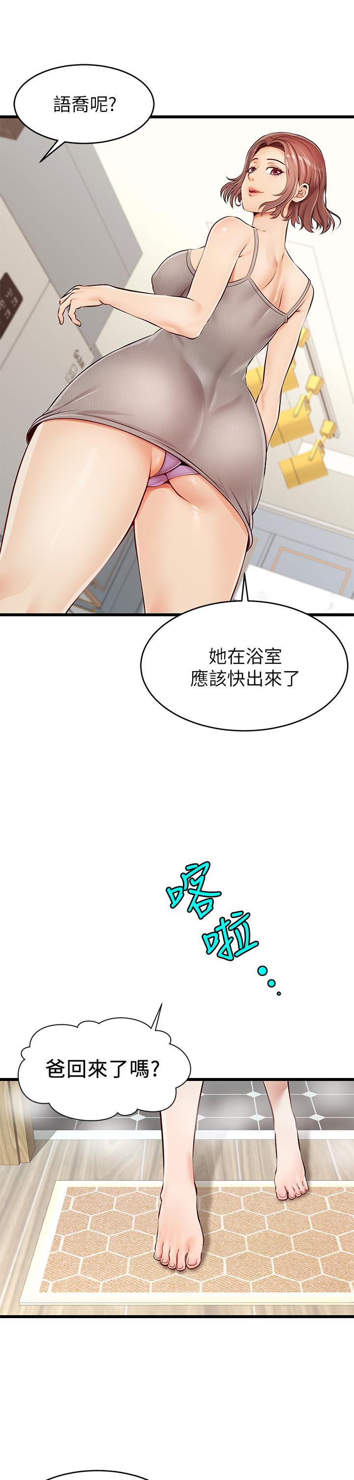 爸爸，请进!第1话-性福一家人