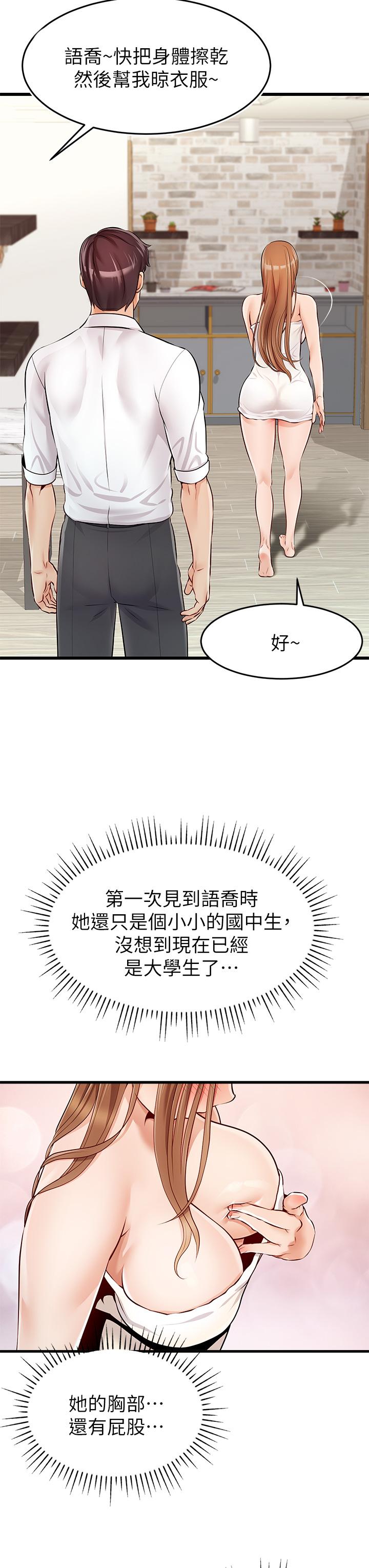 爸爸，请进!第1话-性福一家人