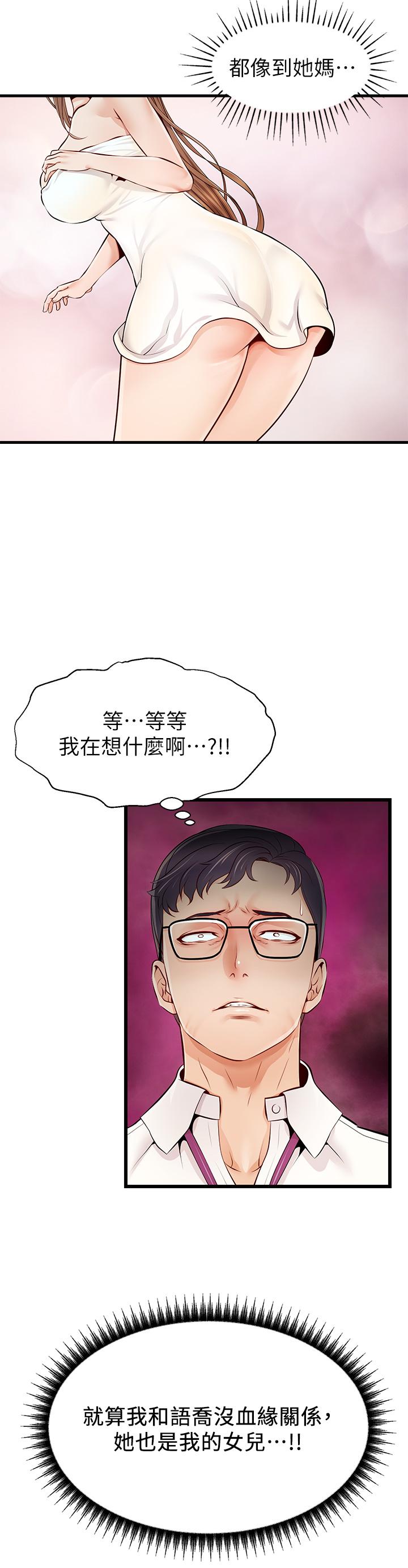 爸爸，请进!第1话-性福一家人