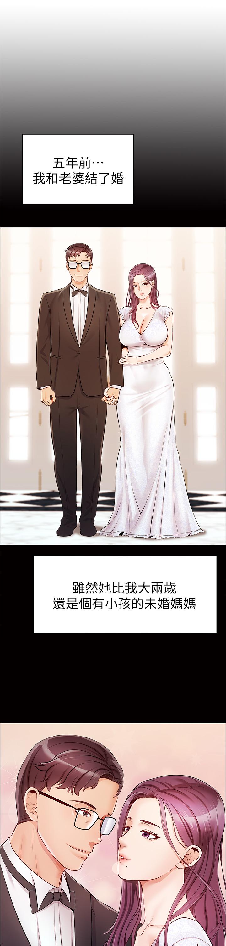 爸爸，请进!第1话-性福一家人