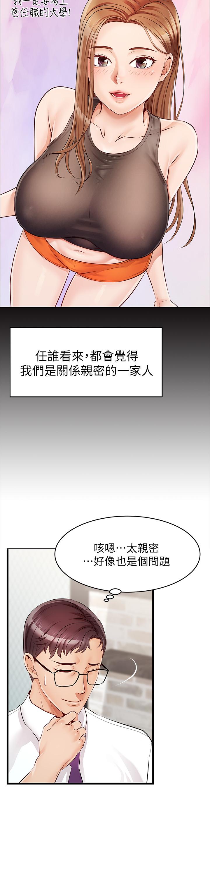 爸爸，请进!第1话-性福一家人