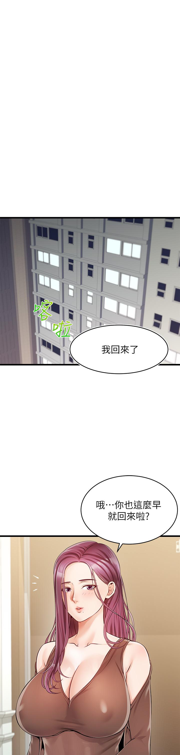 爸爸，请进!第1话-性福一家人