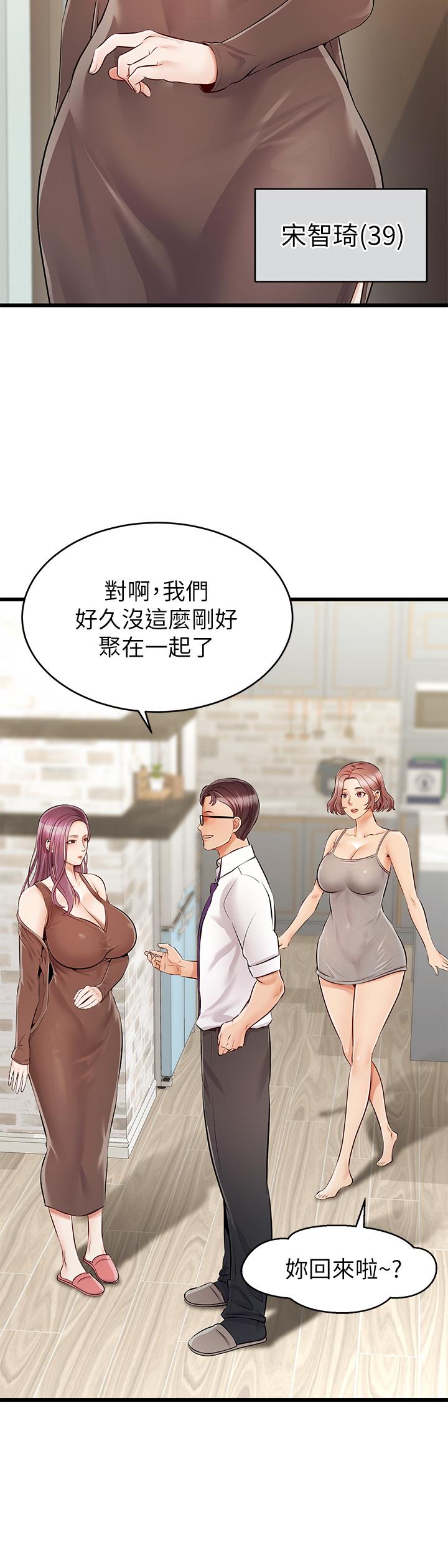 爸爸，请进!第1话-性福一家人
