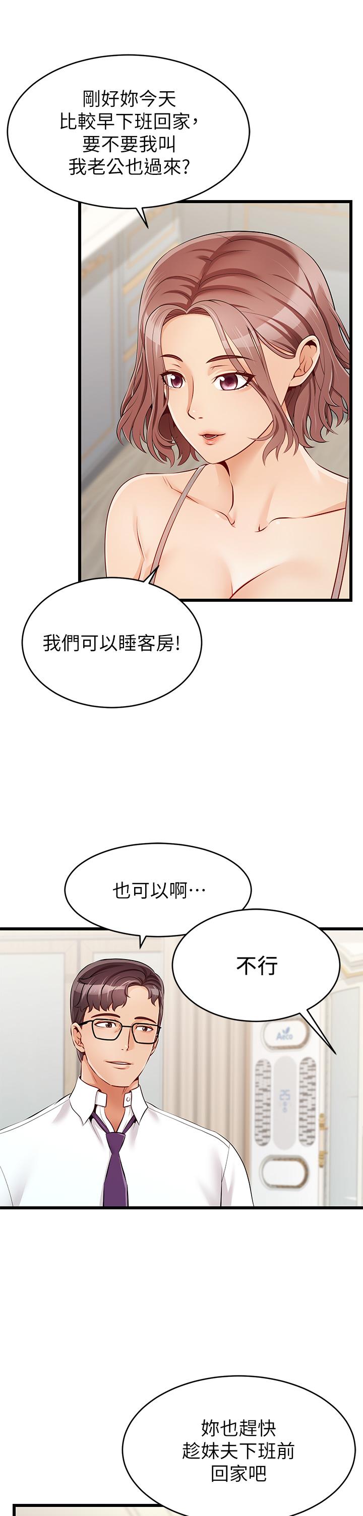 爸爸，请进!第1话-性福一家人