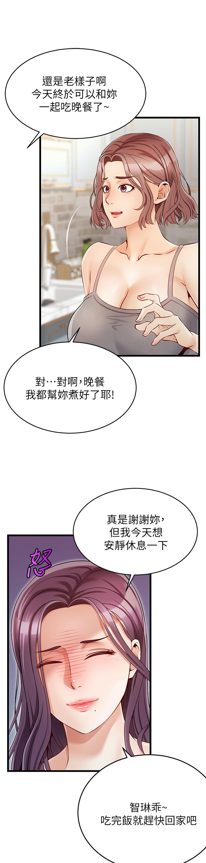 爸爸，请进!第1话-性福一家人