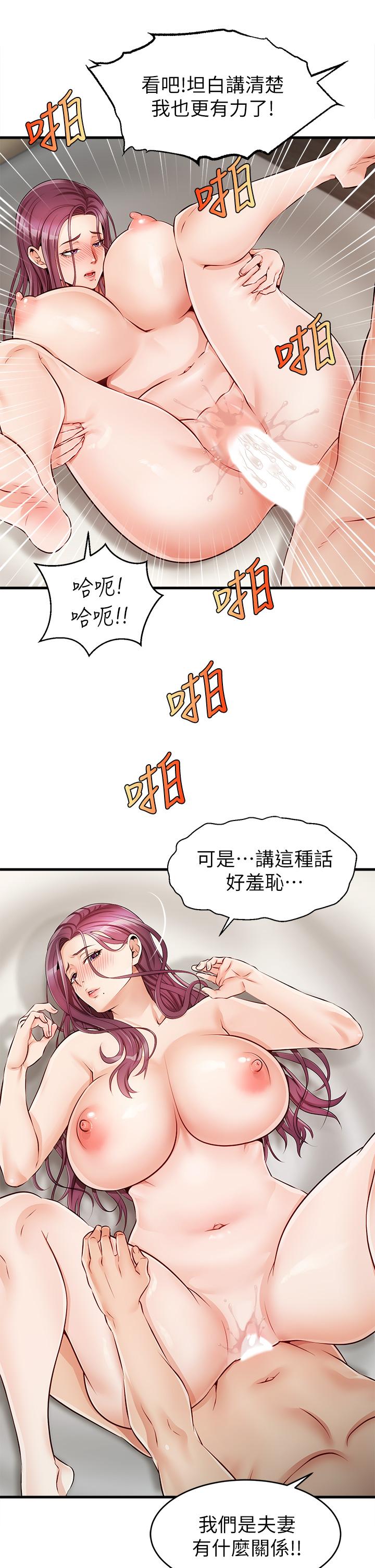 爸爸，请进!第1话-性福一家人