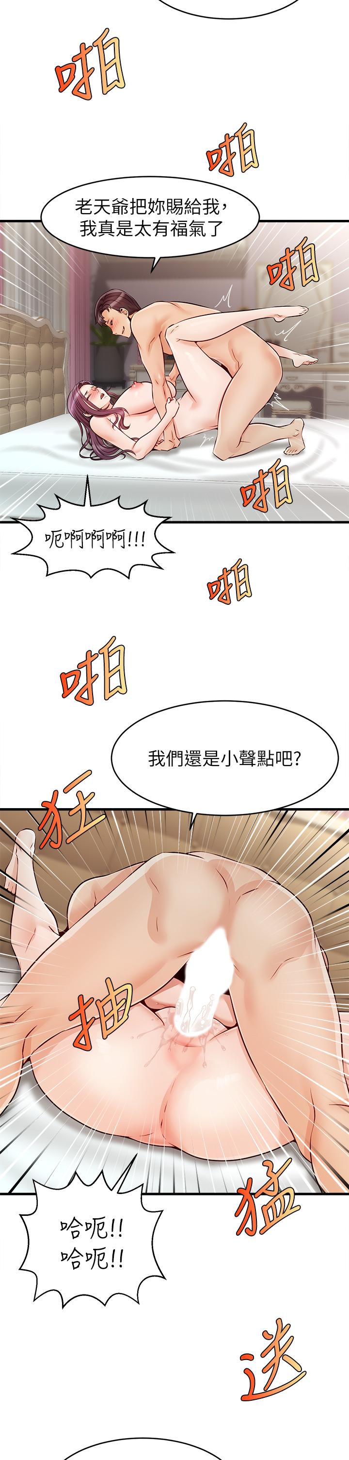 爸爸，请进!第1话-性福一家人
