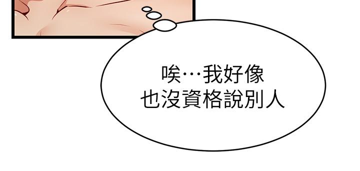 爸爸，请进!第1话-性福一家人