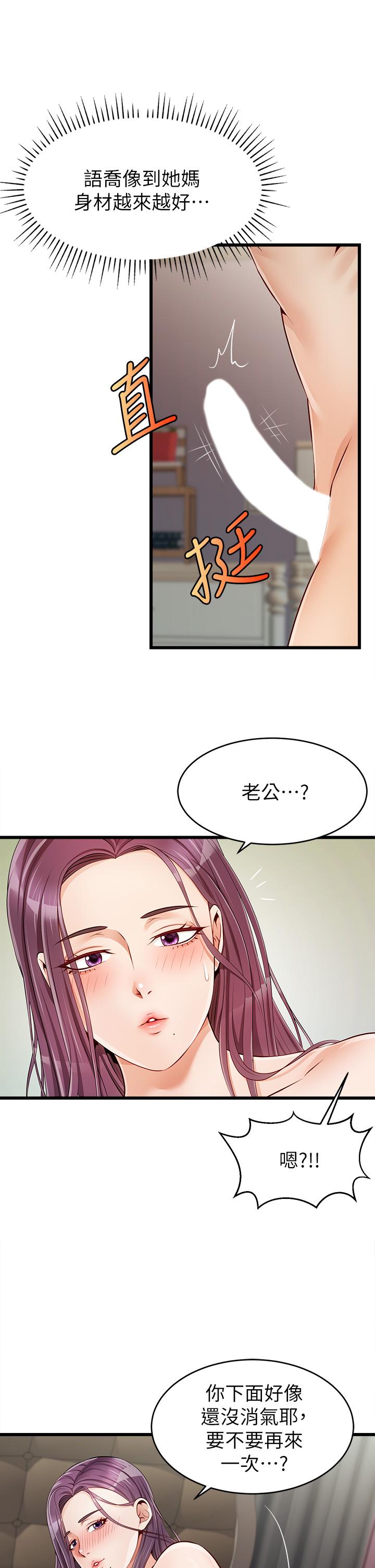 爸爸，请进!第1话-性福一家人